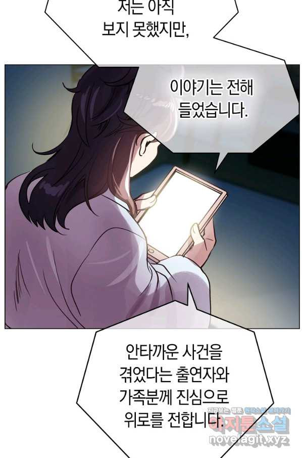 타임룰렛 74화 - 웹툰 이미지 58