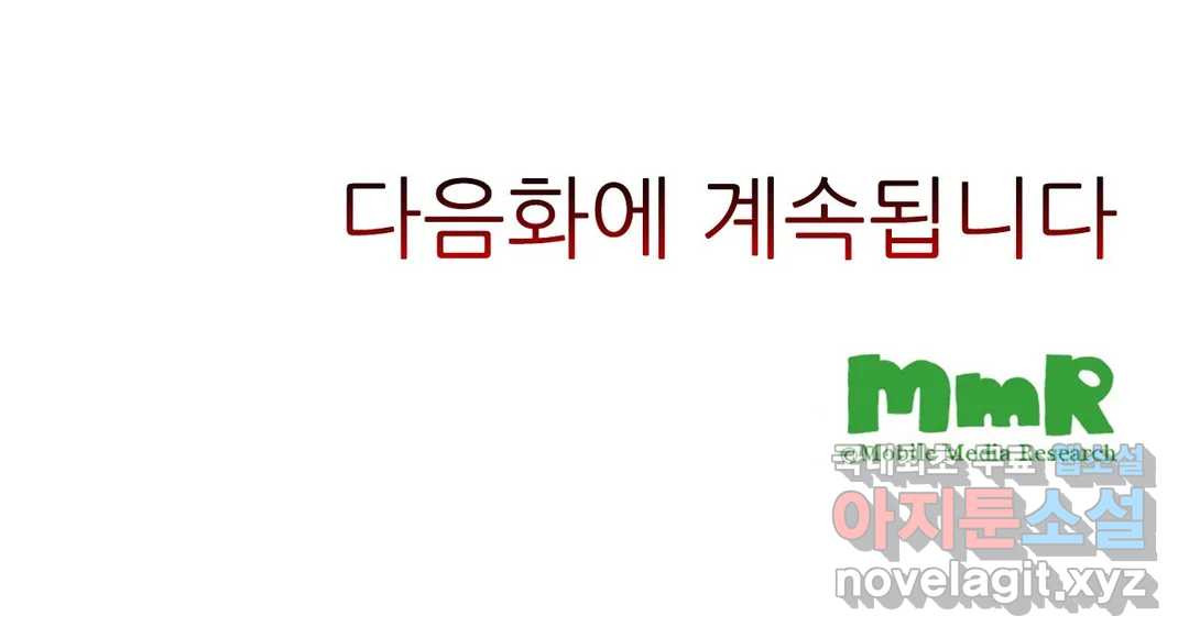 음흉 과장의 섹스 마사지 11화 - 웹툰 이미지 21