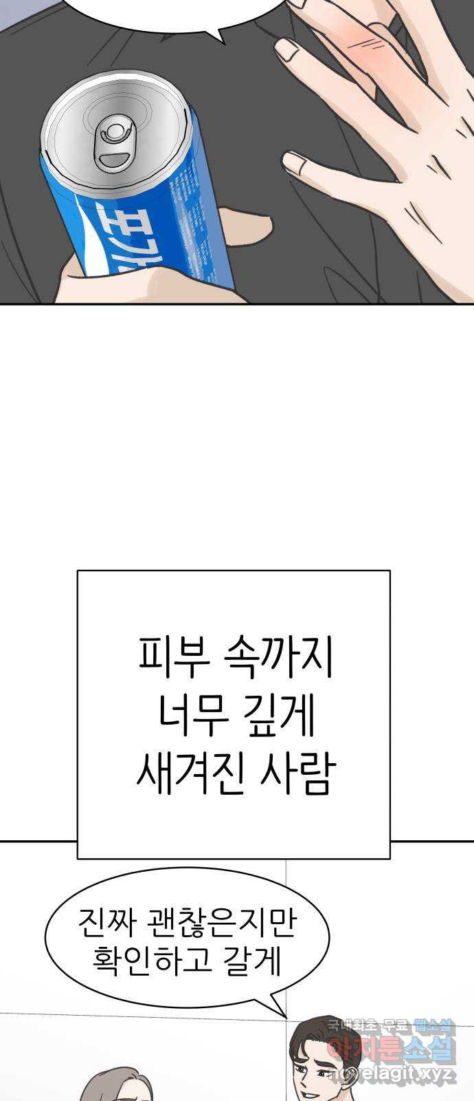 2022 몰래보는 로맨스 8화. 도돌이표 - 두부 작가 - 웹툰 이미지 52