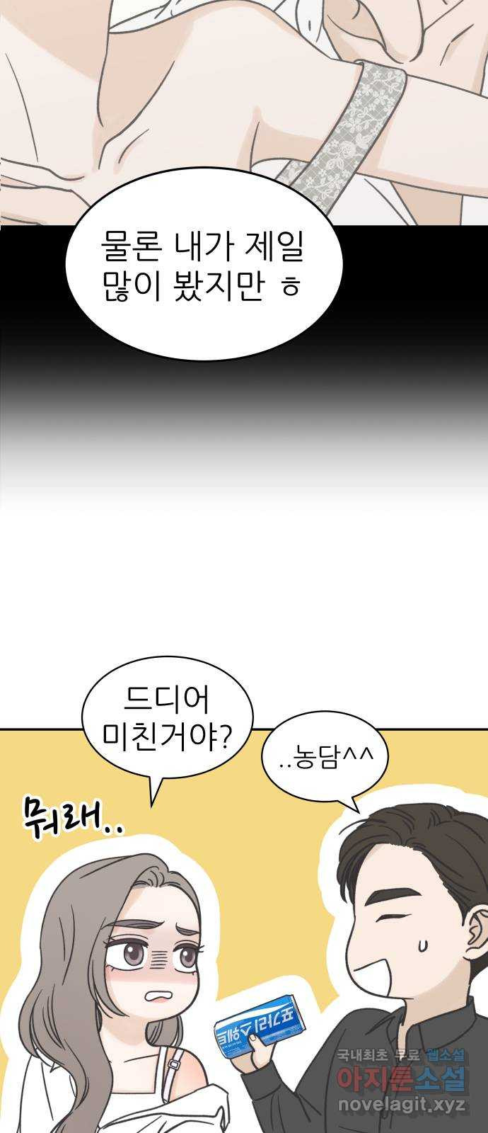 2022 몰래보는 로맨스 8화. 도돌이표 - 두부 작가 - 웹툰 이미지 57