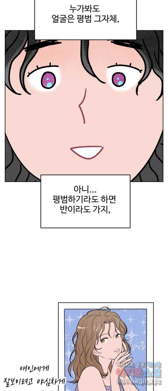 2022 몰래보는 로맨스 9화. [사연신청] 제가 변태인데요... - 지피 작가 - 웹툰 이미지 4