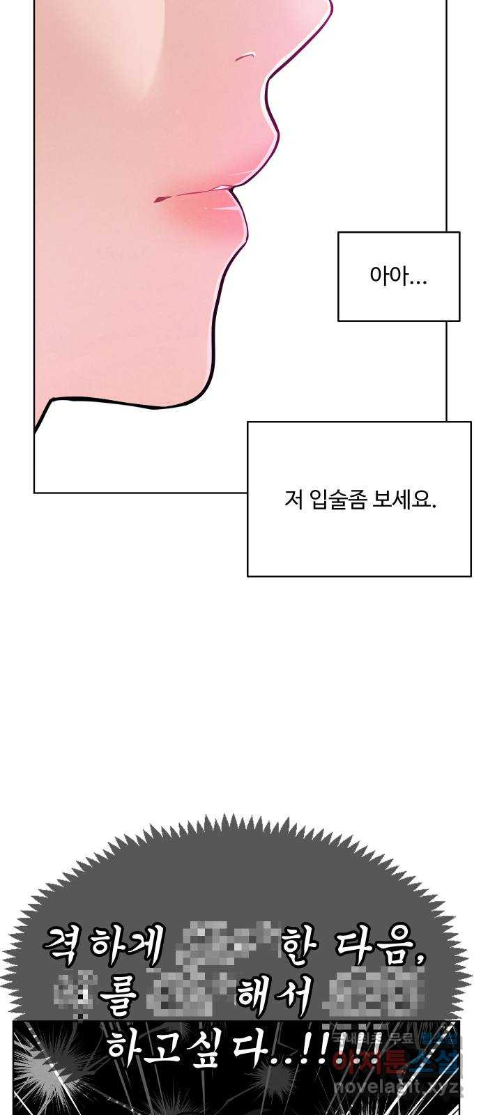 2022 몰래보는 로맨스 9화. [사연신청] 제가 변태인데요... - 지피 작가 - 웹툰 이미지 16