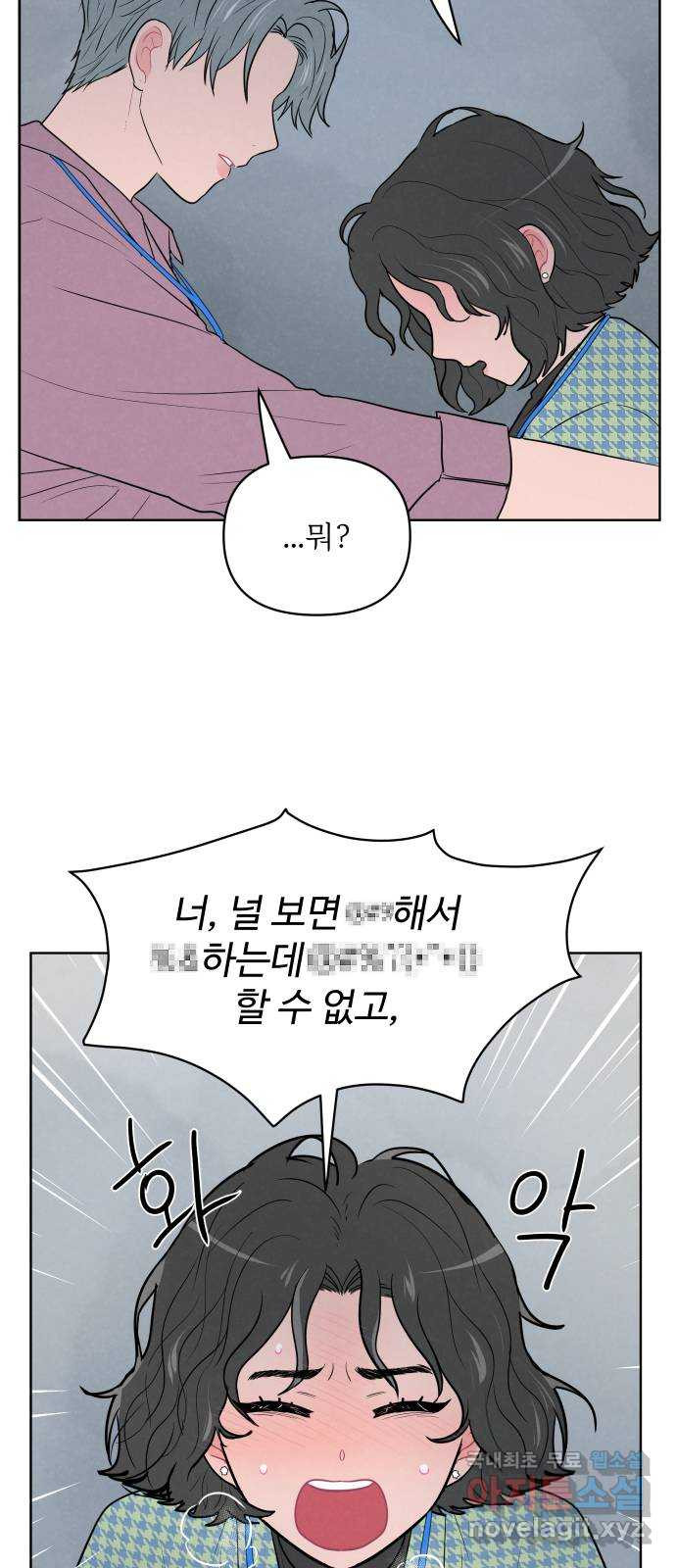 2022 몰래보는 로맨스 9화. [사연신청] 제가 변태인데요... - 지피 작가 - 웹툰 이미지 35