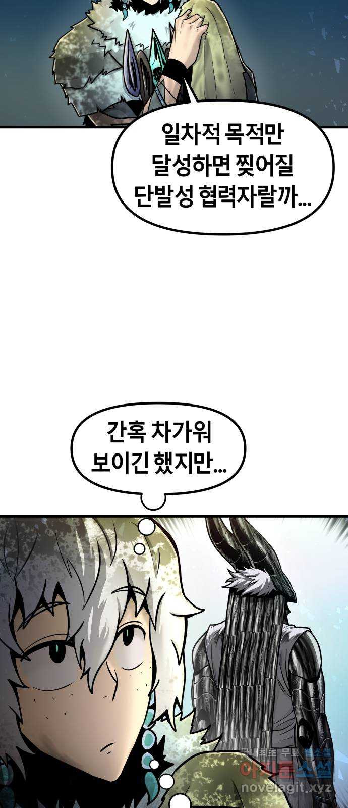 갓트 34화 포트리온 [10] - 1부 완결 - 웹툰 이미지 12