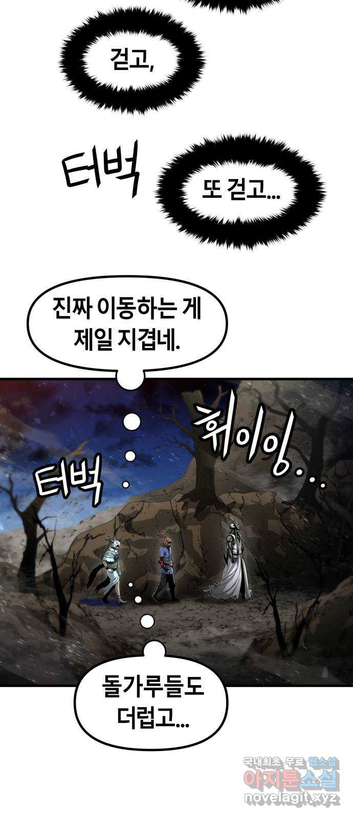 갓트 34화 포트리온 [10] - 1부 완결 - 웹툰 이미지 37