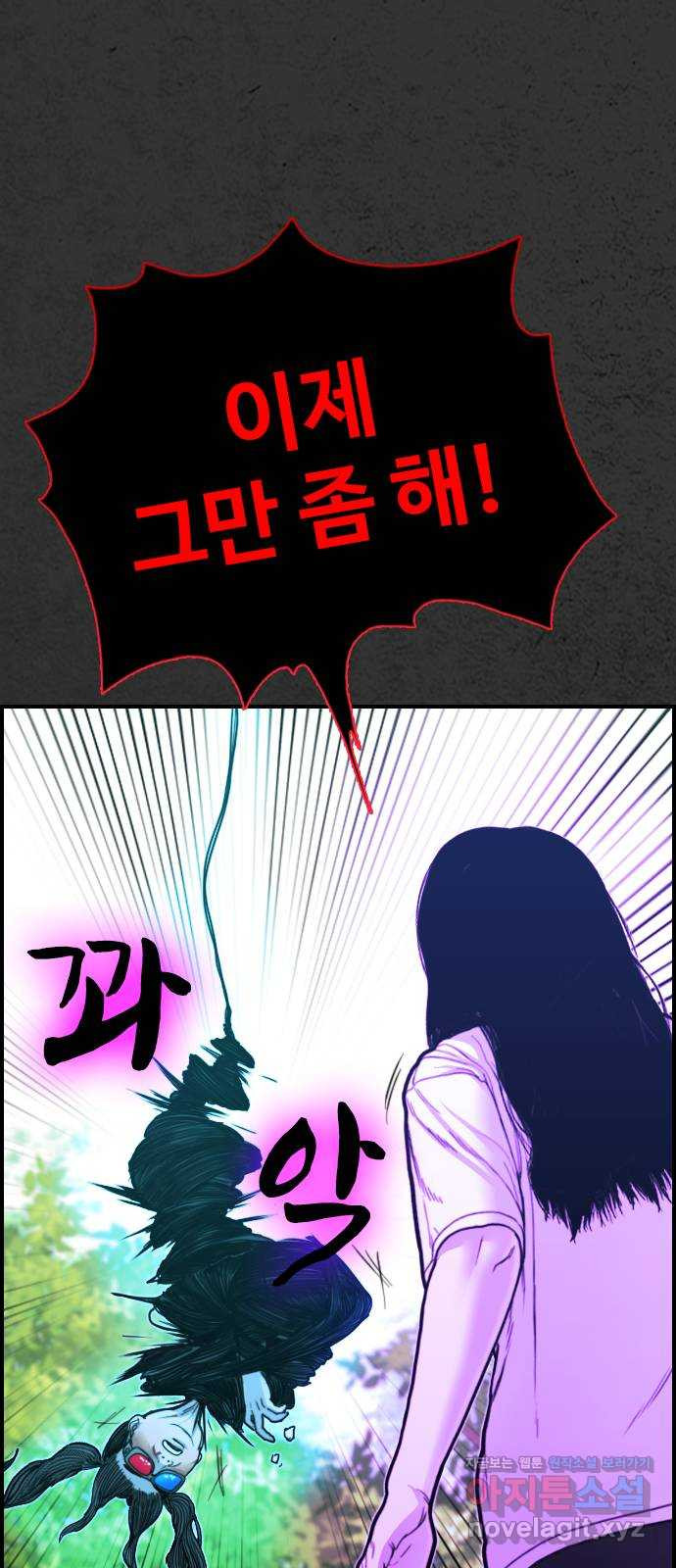 누나! 나 무서워 13화 - 웹툰 이미지 71