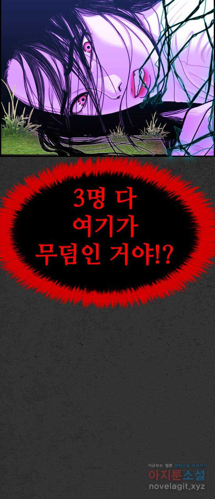 누나! 나 무서워 13화 - 웹툰 이미지 88