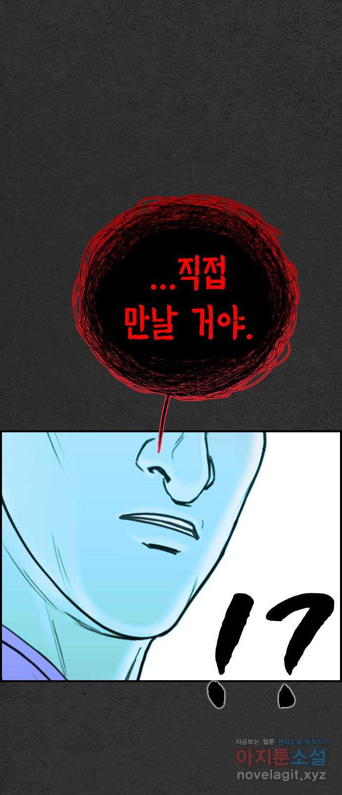 누나! 나 무서워 13화 - 웹툰 이미지 126