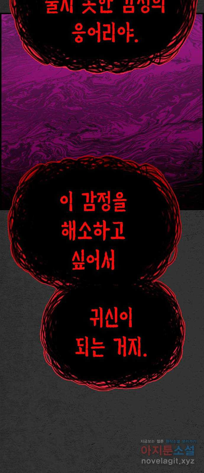 누나! 나 무서워 13화 - 웹툰 이미지 131