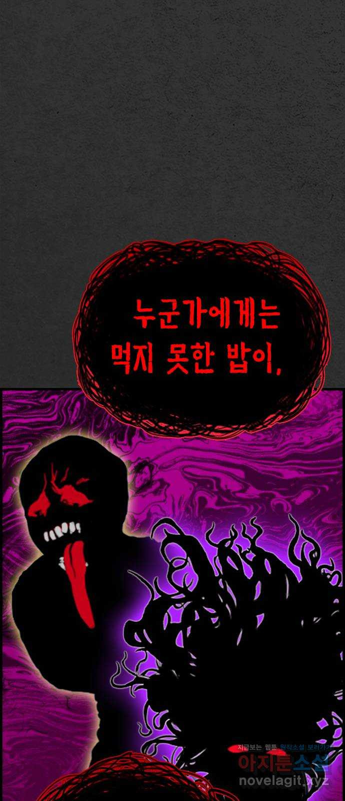 누나! 나 무서워 13화 - 웹툰 이미지 132