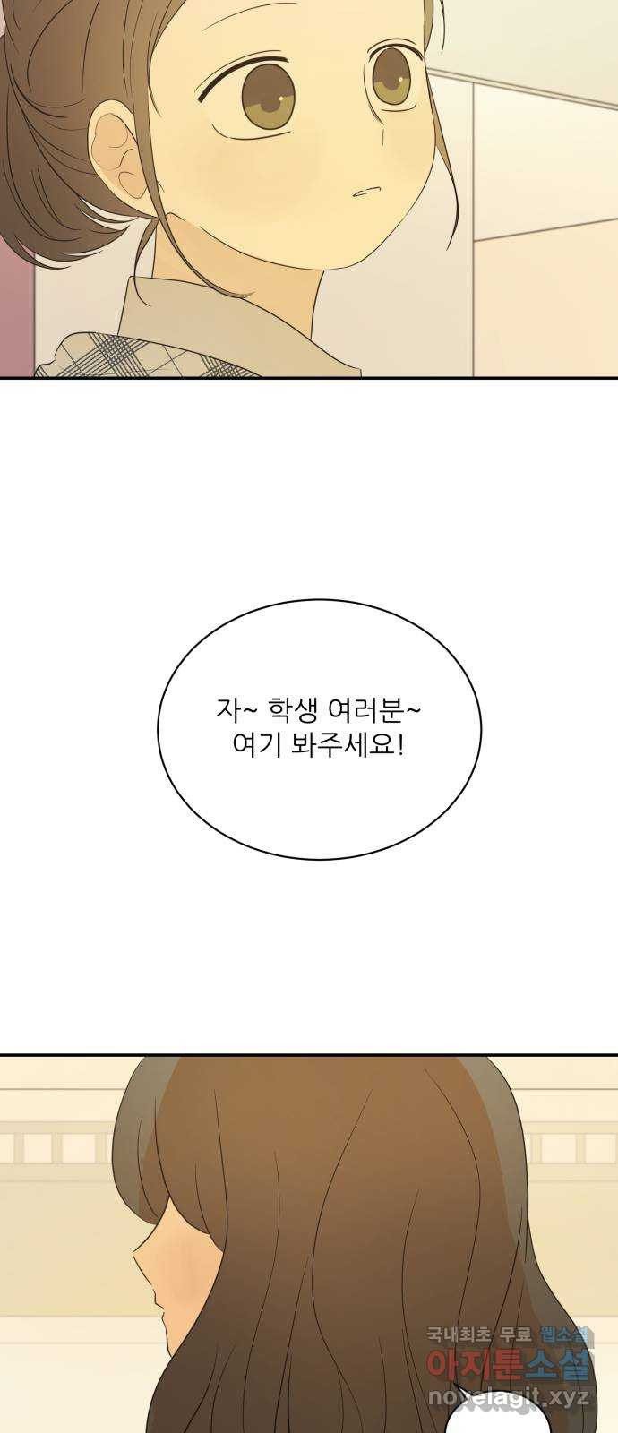 방과후 레시피 26화. 빛 (3) - 웹툰 이미지 34