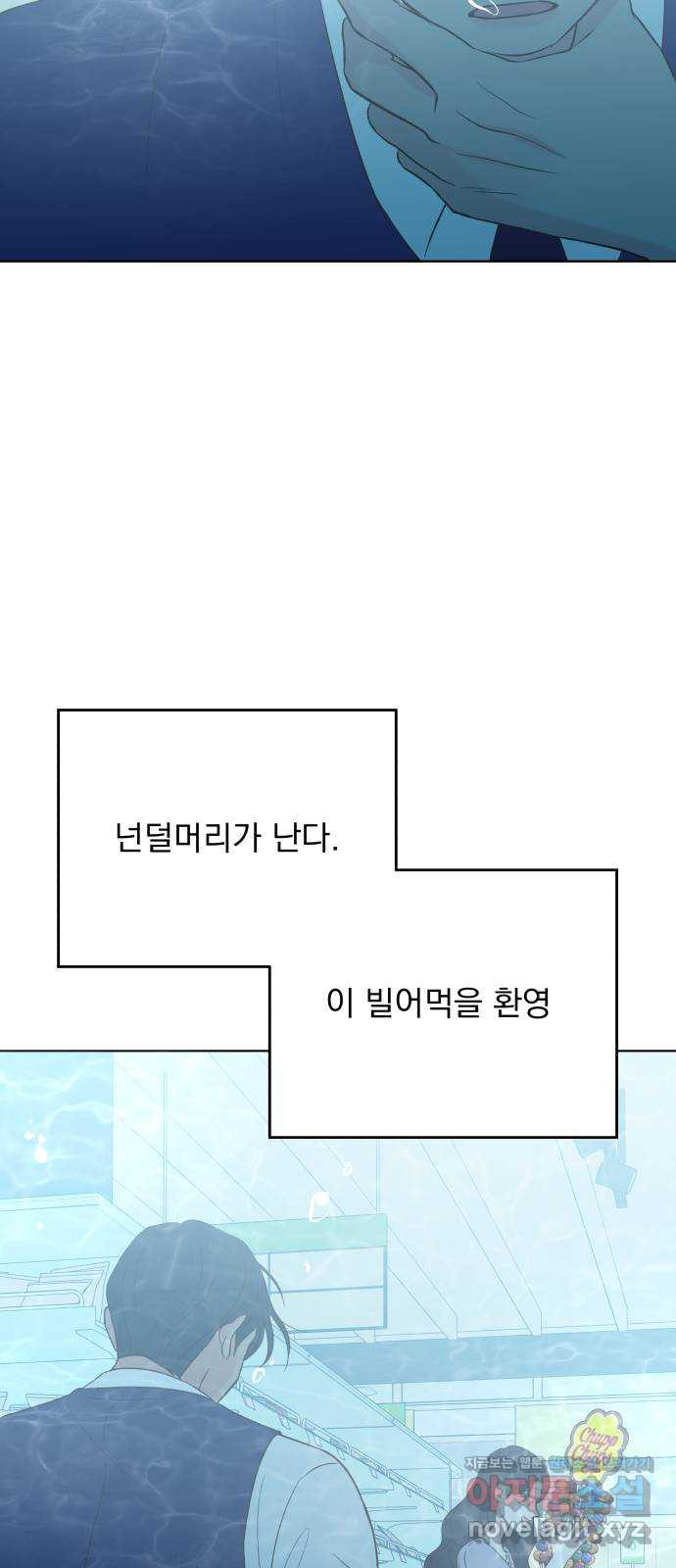 로맨틱 태평수산 27화. 들숨에 영광을, 날숨에 사랑을 - 웹툰 이미지 8