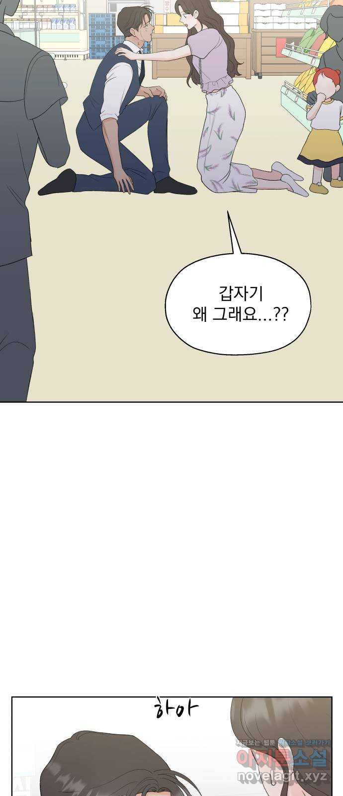 로맨틱 태평수산 27화. 들숨에 영광을, 날숨에 사랑을 - 웹툰 이미지 22