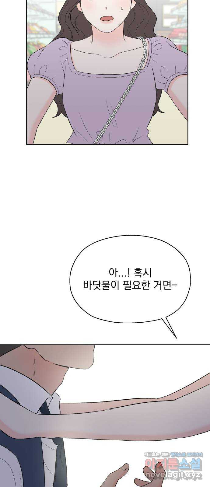 로맨틱 태평수산 27화. 들숨에 영광을, 날숨에 사랑을 - 웹툰 이미지 25