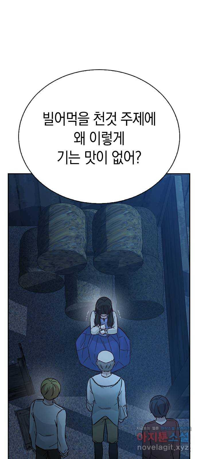 마녀의 심판은 꽃이 된다 47화 - 웹툰 이미지 88