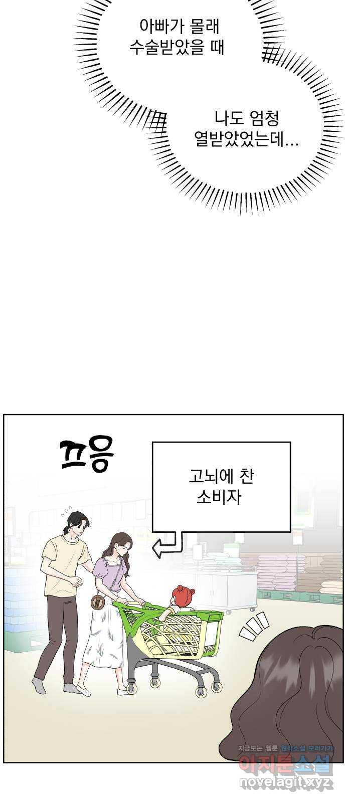 로맨틱 태평수산 27화. 들숨에 영광을, 날숨에 사랑을 - 웹툰 이미지 40