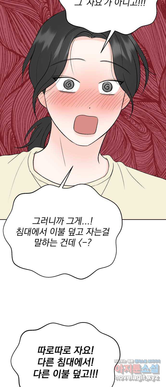 로맨틱 태평수산 27화. 들숨에 영광을, 날숨에 사랑을 - 웹툰 이미지 46