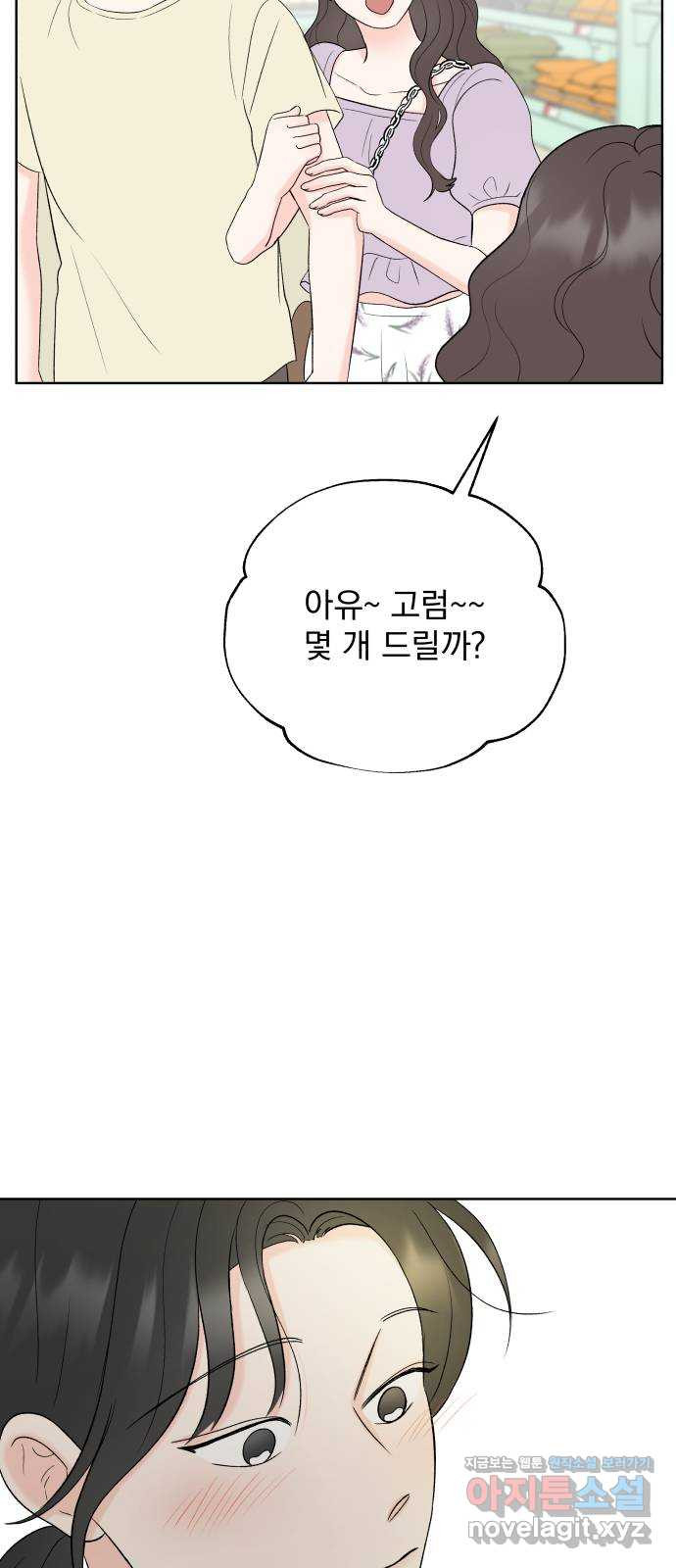 로맨틱 태평수산 27화. 들숨에 영광을, 날숨에 사랑을 - 웹툰 이미지 49