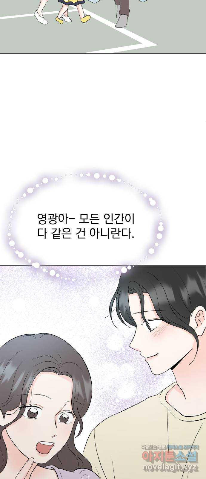 로맨틱 태평수산 27화. 들숨에 영광을, 날숨에 사랑을 - 웹툰 이미지 60