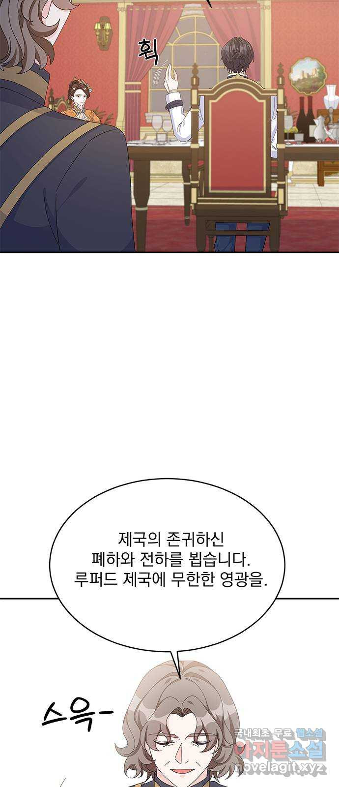 돌아온 여기사 75화 - 웹툰 이미지 36