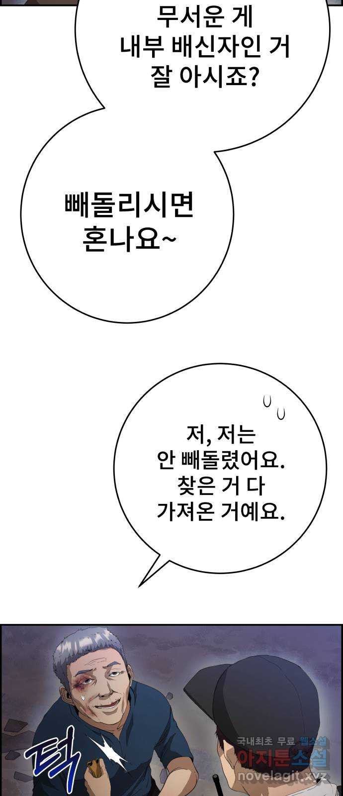 따개비 30화 - 웹툰 이미지 38