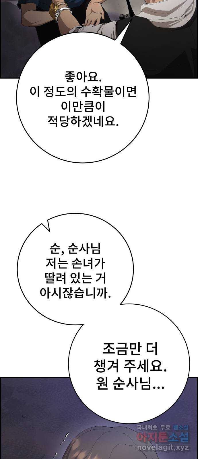 따개비 30화 - 웹툰 이미지 39