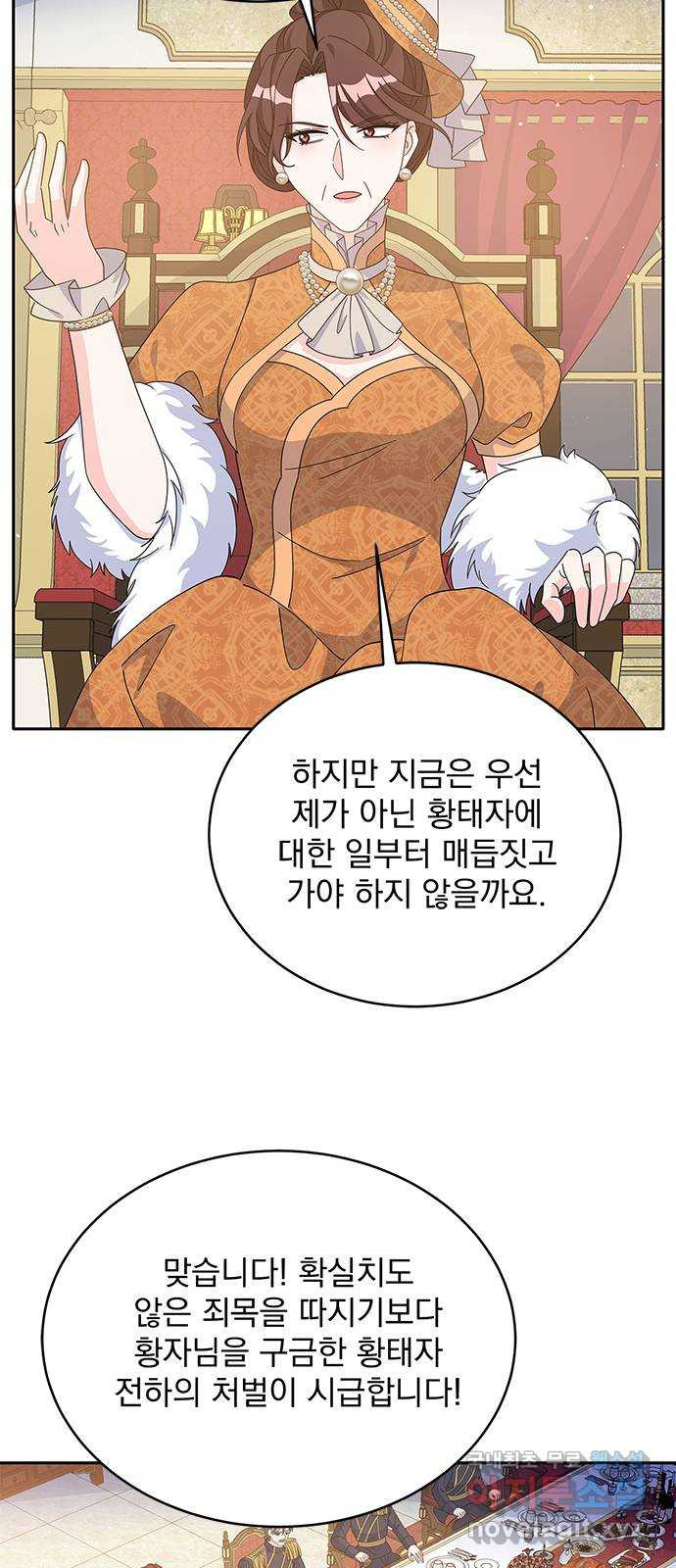 돌아온 여기사 75화 - 웹툰 이미지 44