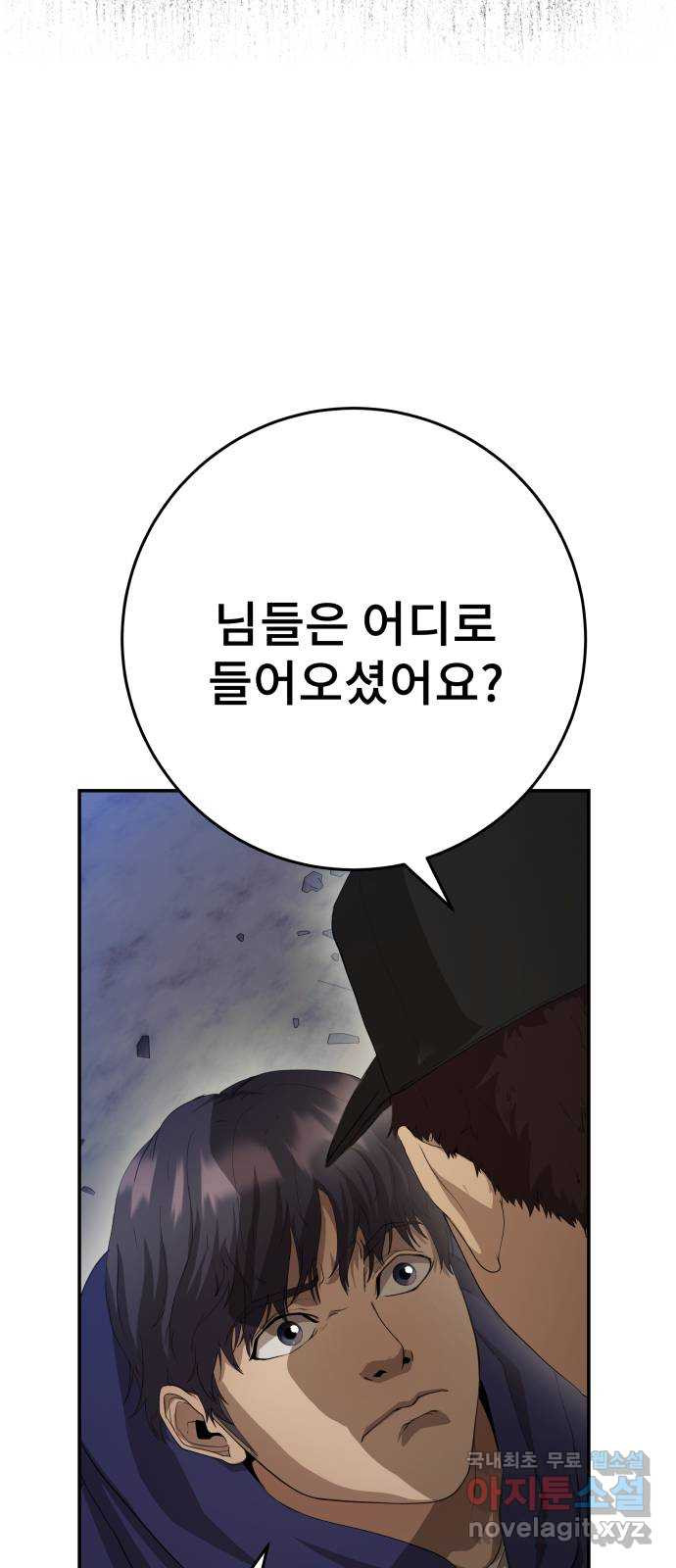 따개비 30화 - 웹툰 이미지 48