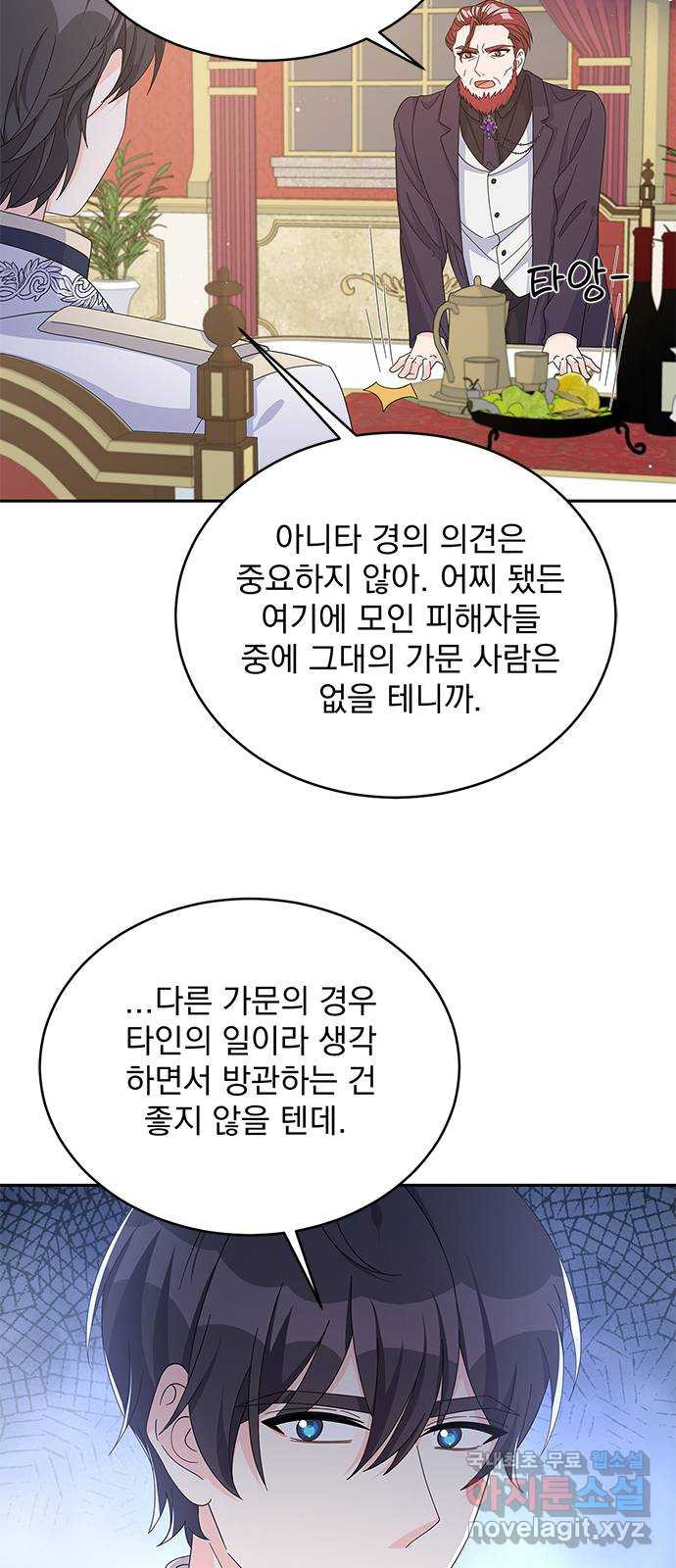 돌아온 여기사 75화 - 웹툰 이미지 60