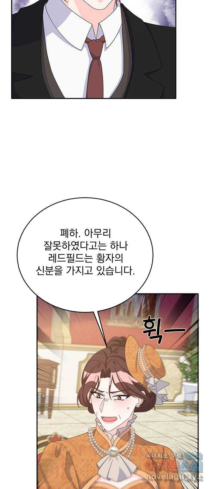 돌아온 여기사 75화 - 웹툰 이미지 64