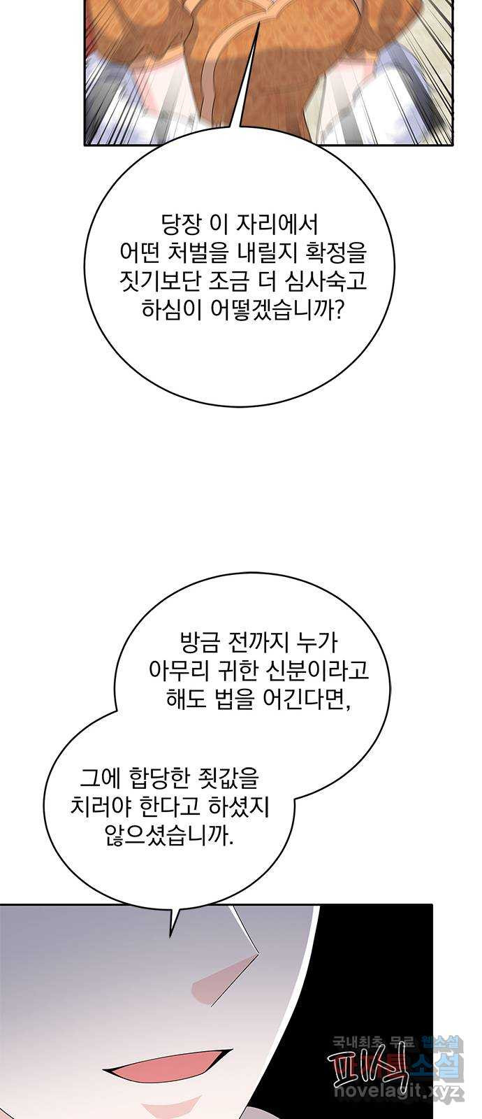 돌아온 여기사 75화 - 웹툰 이미지 65