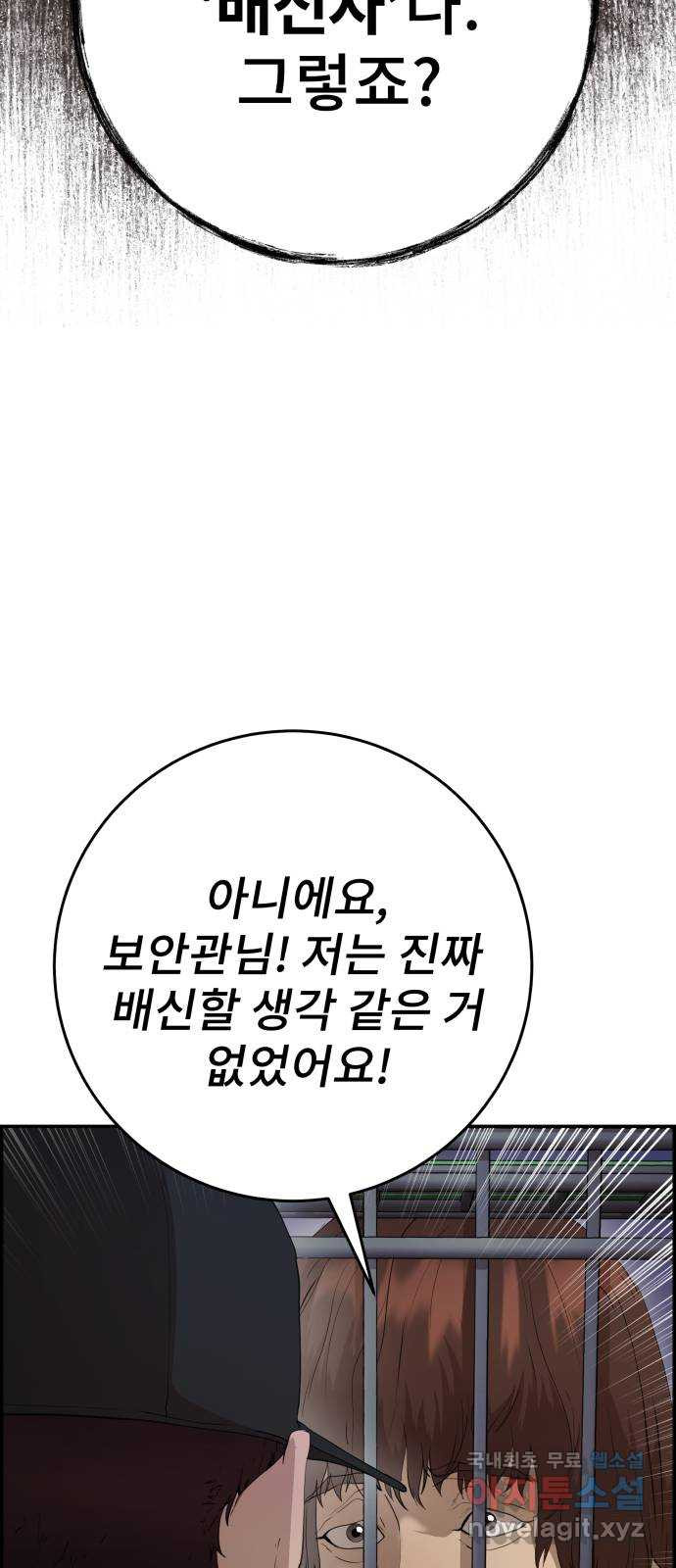 따개비 30화 - 웹툰 이미지 70