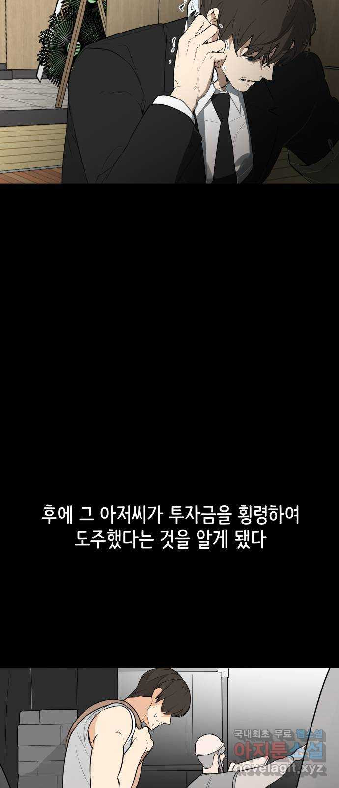 소녀180 113화 - 웹툰 이미지 33