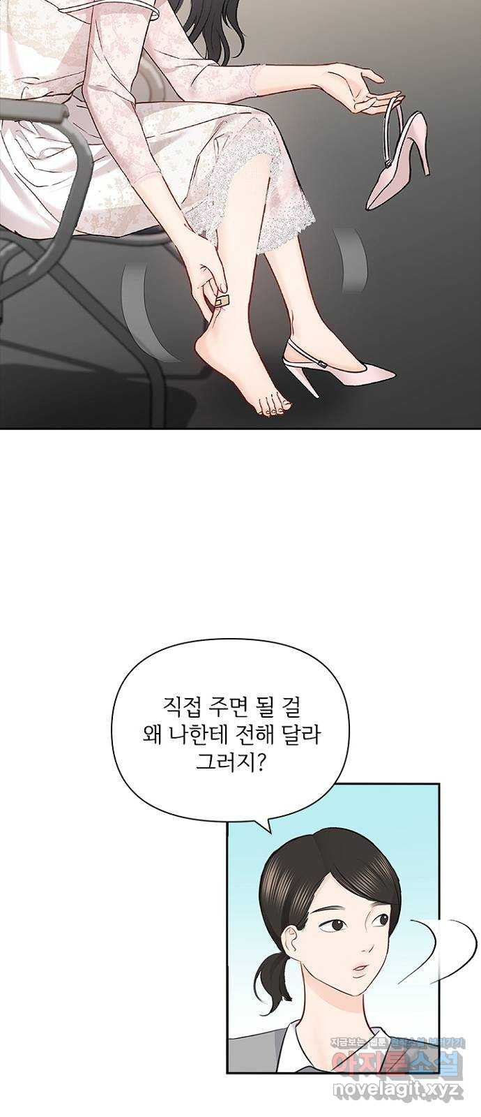 선남친 후연애 60화 - 웹툰 이미지 53