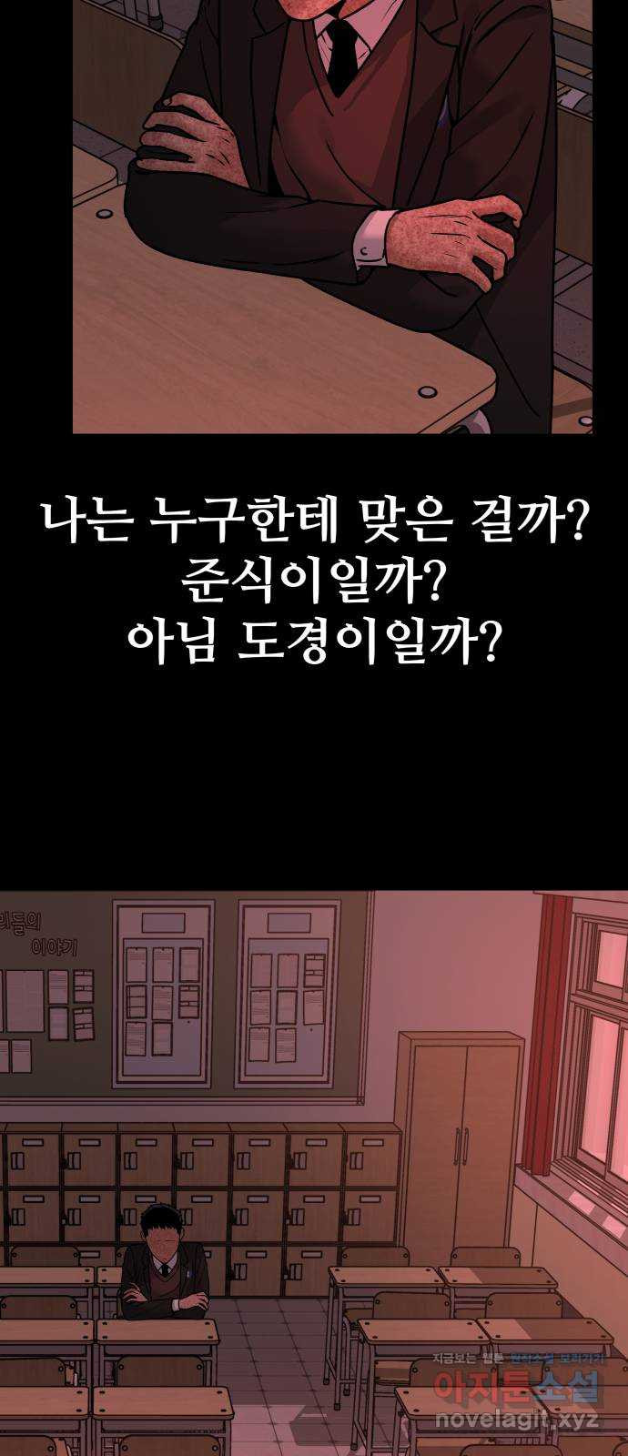 부캐인생 32화 부캐 둘 - 웹툰 이미지 25