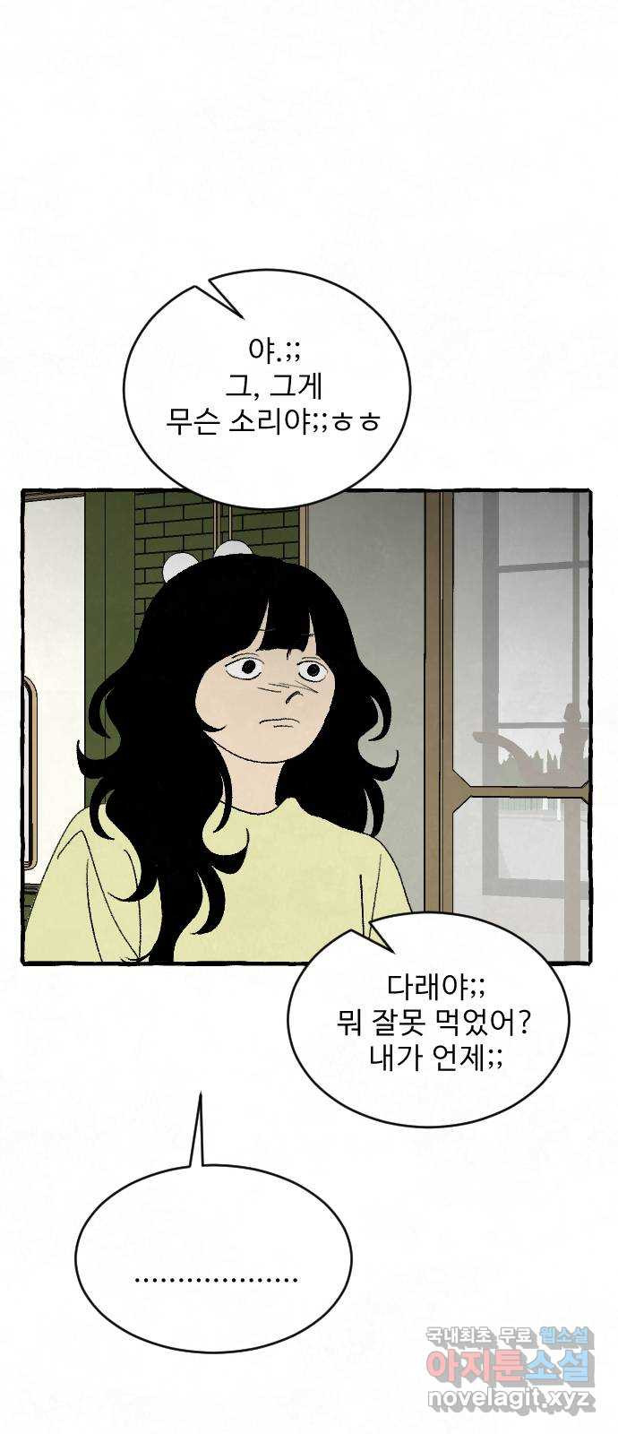 아인슈페너 30화 - 웹툰 이미지 10