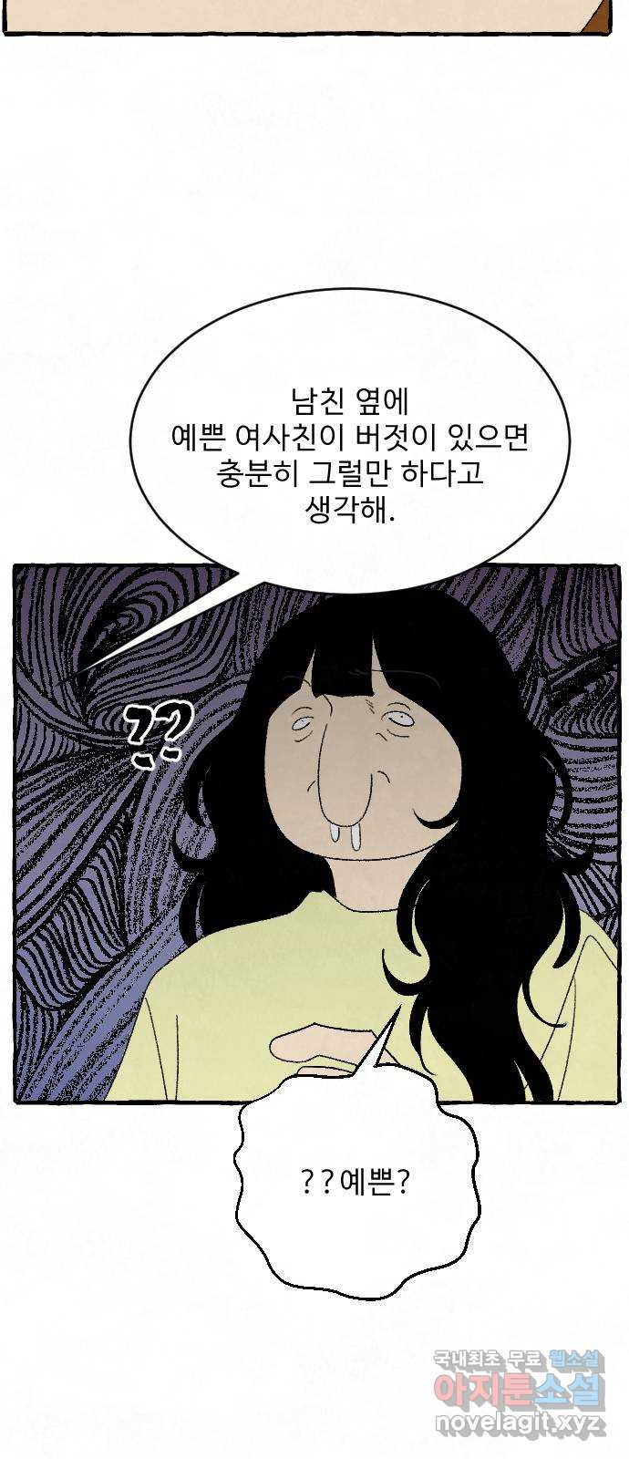 아인슈페너 30화 - 웹툰 이미지 24