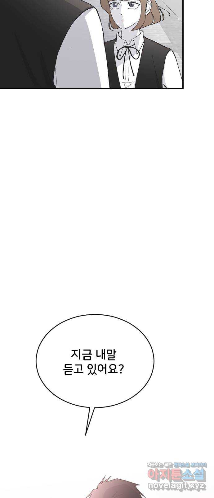 오빠세끼 62 글렀어 - 웹툰 이미지 51