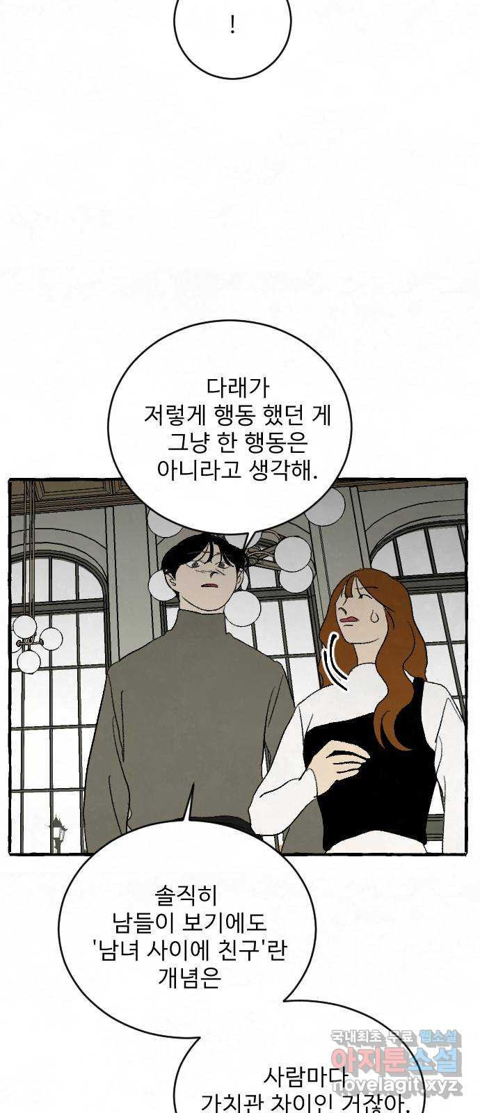 아인슈페너 30화 - 웹툰 이미지 39