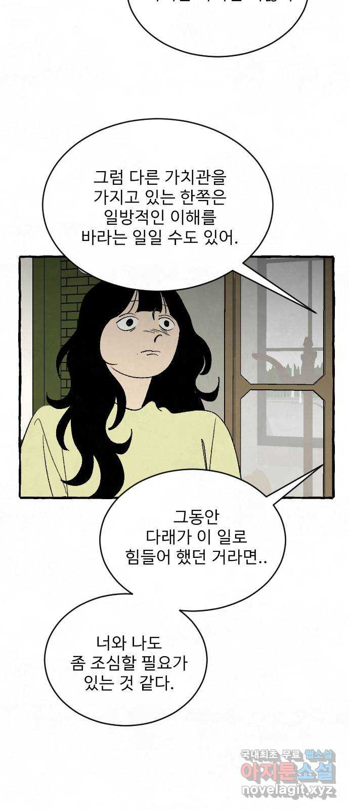 아인슈페너 30화 - 웹툰 이미지 40