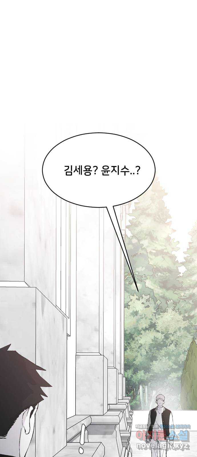 오빠세끼 62 글렀어 - 웹툰 이미지 68