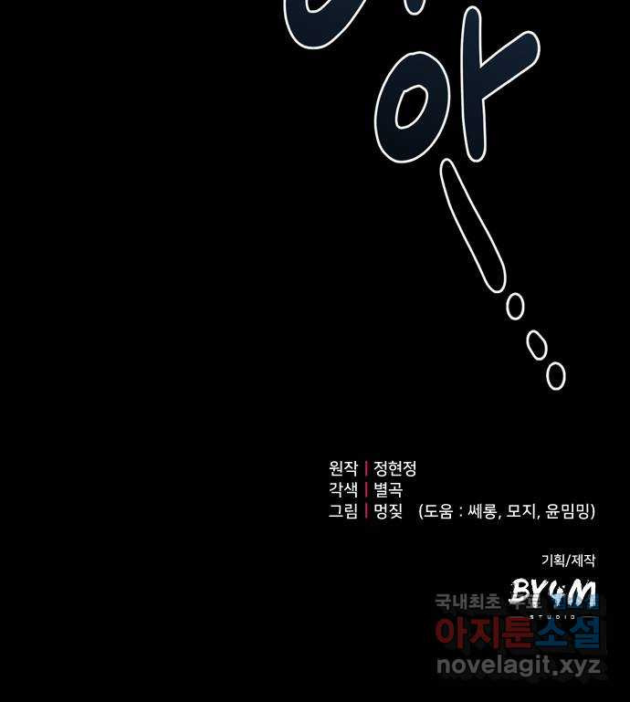 연애의 발견 20화 - 웹툰 이미지 59