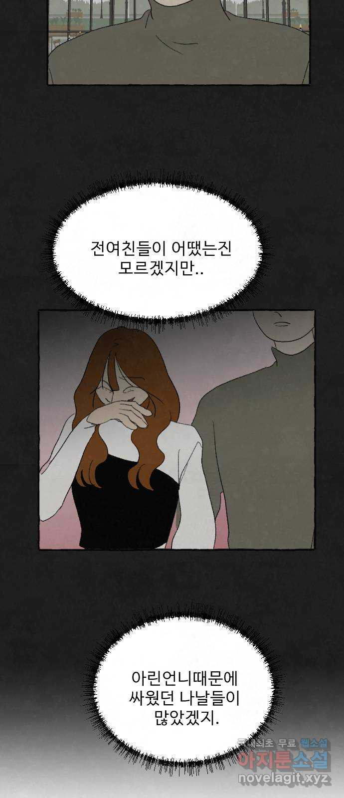 아인슈페너 30화 - 웹툰 이미지 57