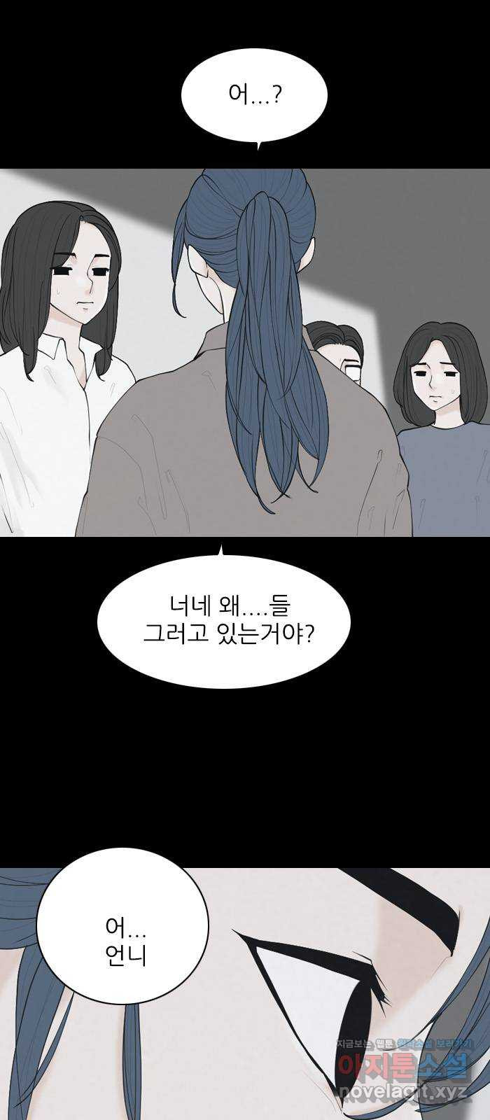 죄송한데 주인공이세요? 23. 재희 (4) - 웹툰 이미지 3