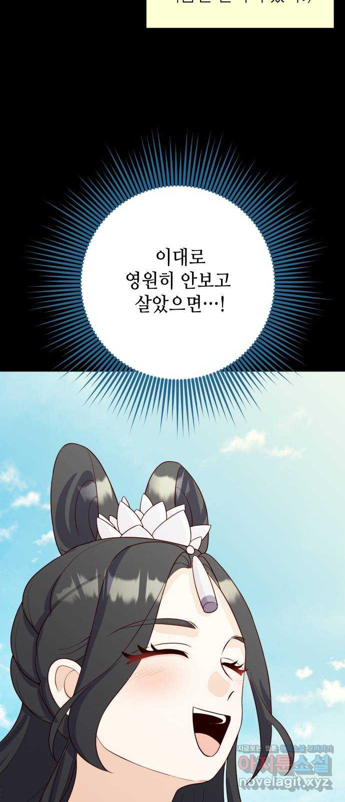 자취방 신선들 50. 양현 - 웹툰 이미지 22