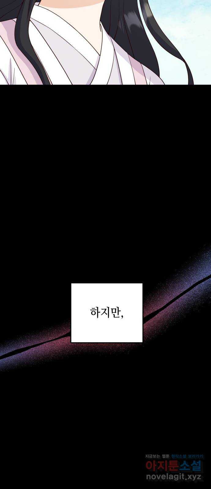 자취방 신선들 50. 양현 - 웹툰 이미지 23