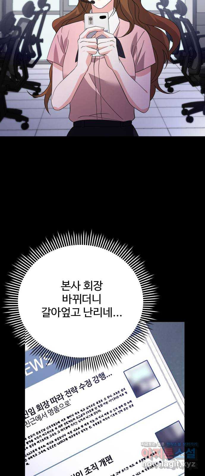 이계 무슨 황비 시즌2 37화 - 웹툰 이미지 40