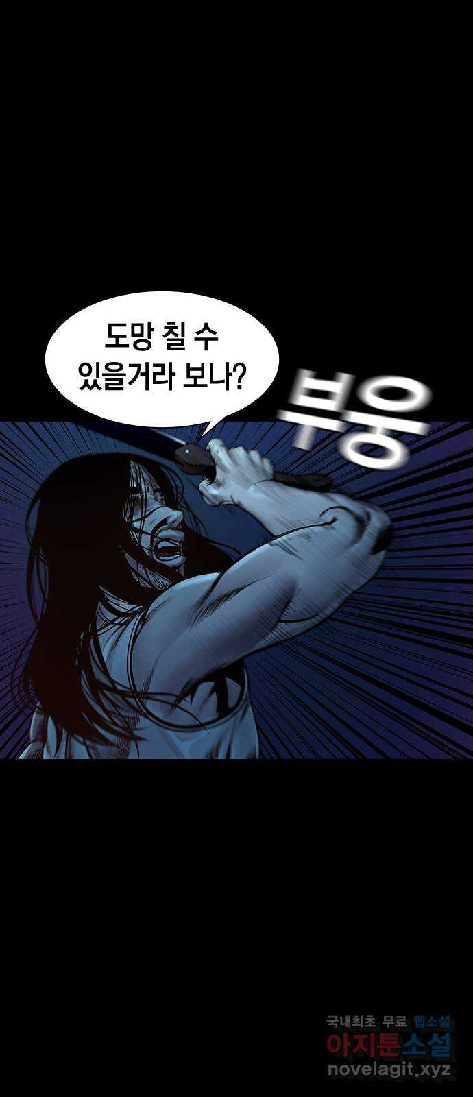 침묵의 밤 47화 - 웹툰 이미지 16