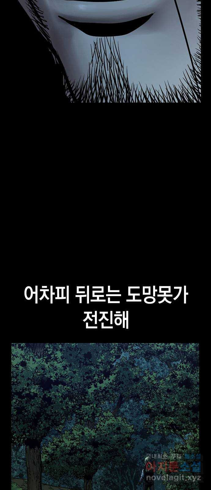 침묵의 밤 47화 - 웹툰 이미지 34