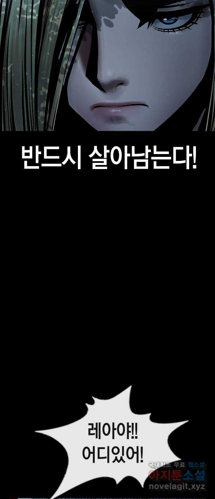 침묵의 밤 47화 - 웹툰 이미지 36